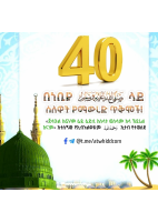 Ye Selwat Teqmoch.pdf